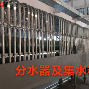 Calcium Carbide Smelting Furnace Water Circulation System